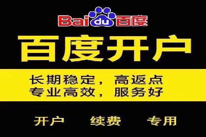 百度竞价推广托管助力企业转型案例