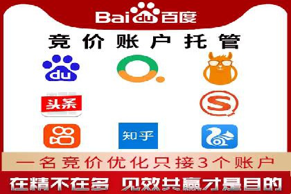 百度竞价广告费用构成与案例分析